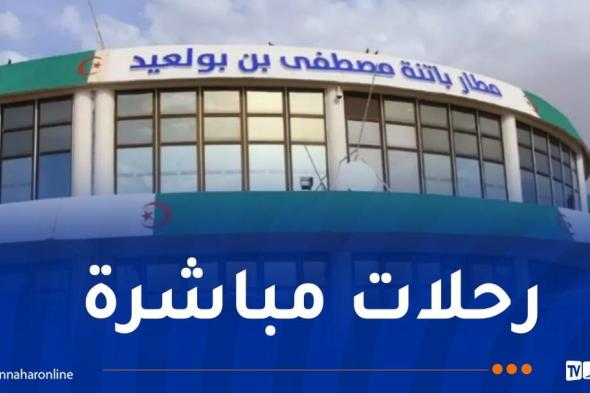 انطلاق أول رحلة من مطار باتنة نحو جدة