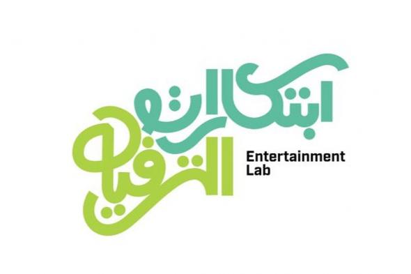 هيئة الترفيه تطلق برنامج "ابتكارات الترفيه" لتعزيز الحلول الإبداعية