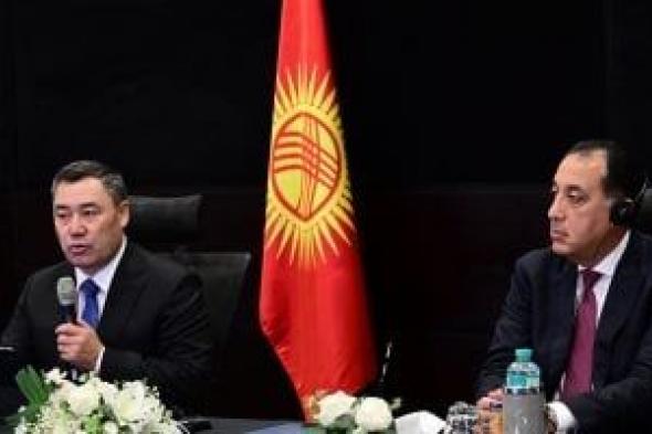 الرئيس القيرغيزى: مصر مهد الحضارة وموطن أعظم وأعرق تراث ثقافى بالتاريخ