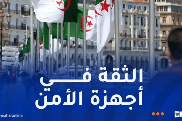 تفوقت على المغرب وتونس.. الجزائر من أكثر الدول أمنا في إفريقيا