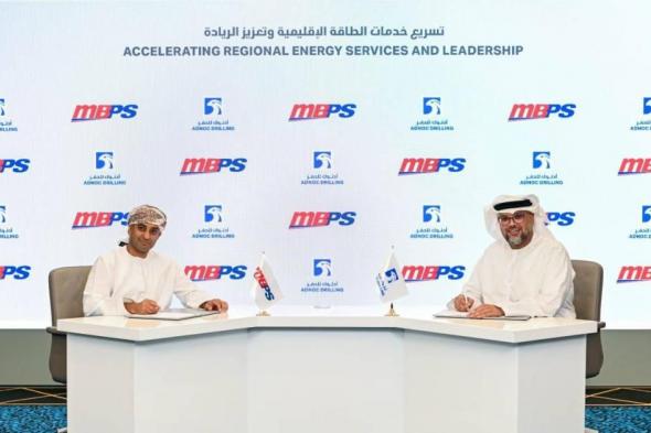 'أدنوك للحفر' تستحوذ على 80% في 'إم بي للخدمات البترولية'