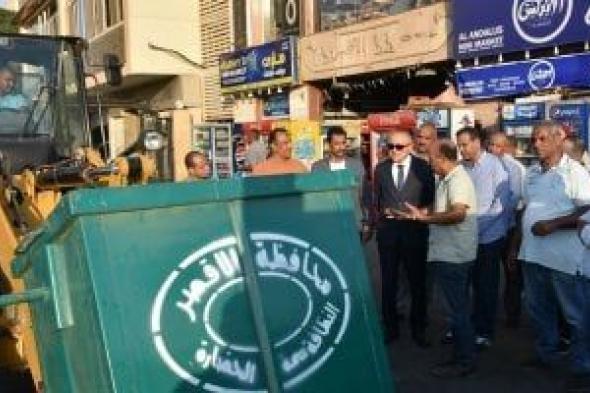 معدات حديثة وسريعة.. محافظ الأقصر يستعرض منظومة جمع القمامة الجديدة