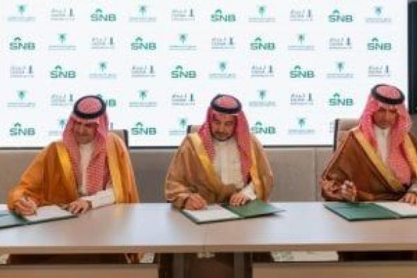 الصندوق العقاري السعودي يوقّع اتفاقية ثلاثية لتعزيز فرص التملك في منطقة القصيم