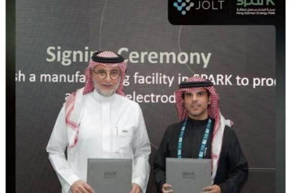 بدعم من وزارة الطاقة .. «جولت للصناعات الكيميائية الخضراء» توقّع عقد تأجير أرض صناعية في مدينة الملك سلمان للطاقة "سبارك" لإنشاء أول مصنع في المنطقة لتقنيات الأقطاب الكهربائية المتقدمة