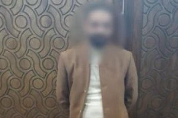 وزارة الداخلية تسقط نصاب الطاقة والعلاج الروحانى بالإسكندرية