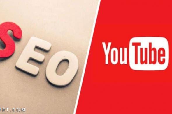 اختيار كلمات مفتاحية لليوتيوب وأهمية استخدامها