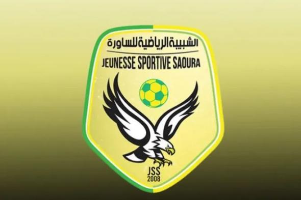 شبيبة الساورة تطالب بتغيير توقيت مباراتها ضد نادي بارادو