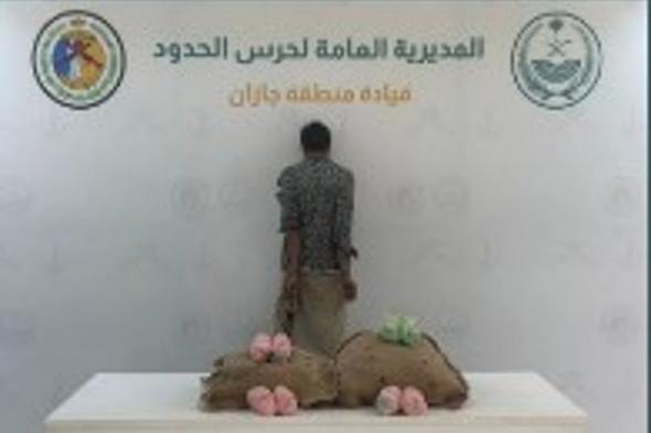 حرس الحدود بجازان يقبض على يمني لتهريبه 40 كيلوجرامًا من القات المخدر