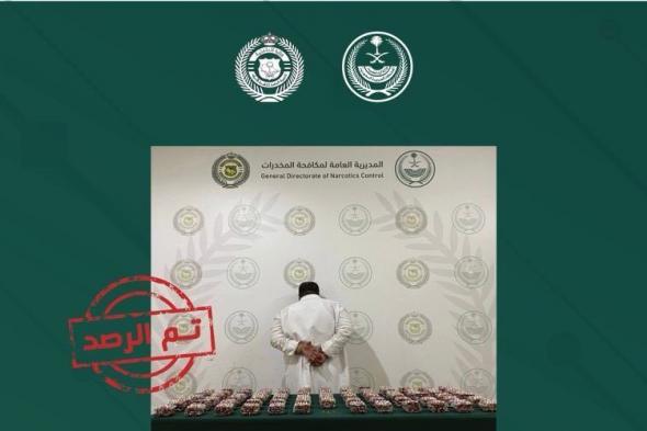 القبض على شخص لترويجه الإمفيتامين و58,173 قرصًا ممنوعًا في عسير