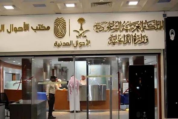 «الأحوال المدنية» توضح خطوات الاستفادة من خدمة تصحيح الاسم باللغة الإنجليزية إلكترونياً