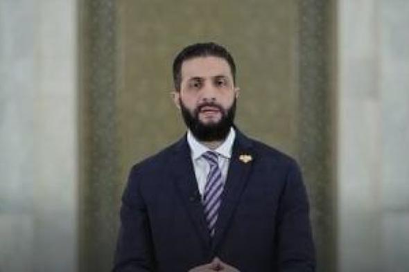 الخزانة الأمريكية ترفع اسم الرئيس السورى أحمد الشرع من قائمة العقوبات