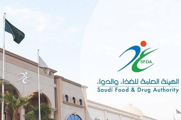 "الغذاء والدواء": يجب استشارة الطبيب أو الصيدلي وقراءة النشرة الدوائية قبل البدء في استخدام الدواء