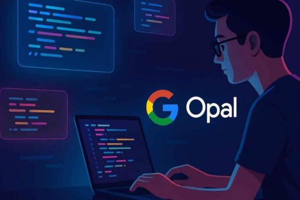 جوجل تطلق Opal عالميًا.. أداة إنشاء التطبيقات بالذكاء الاصطناعي دون خبرة برمجية
