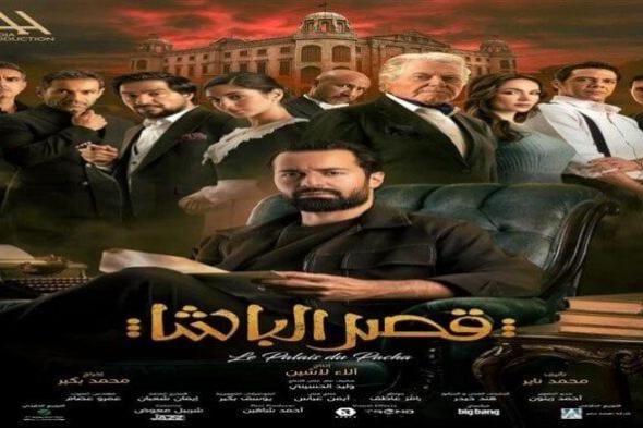 إيرادات فيلم «قصر الباشا» تحافظ على المركز الثاني بعد 48 ساعة من العرض