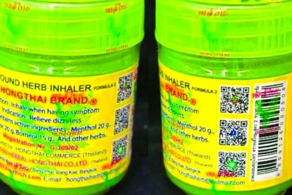 سحب المنتج التايلاندي «يادوم» من الأسواق بسبب تلوث ميكروبي