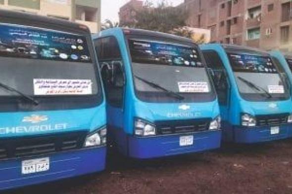 النقل: توفير وسائل نقل جماعى لنقل رواد وزائرى الدورة السادسة من معرض ومؤتمر النقل الذكى