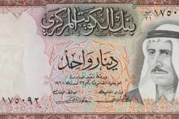 سعر الدينار الكويتي يتراجع اليوم الأحد 9 نوفمبر 2025 في الأسواق المالية