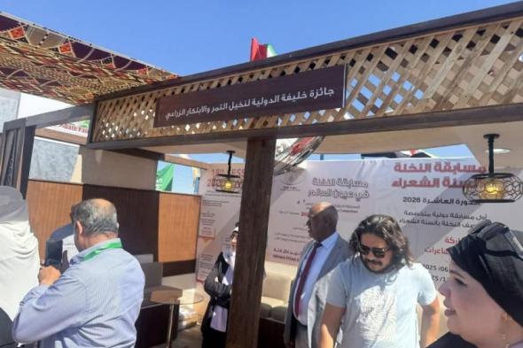 مشاركة مميزة لـ«جائزة خليفة الدولية» خلال مهرجان مصر الدولي للتمور