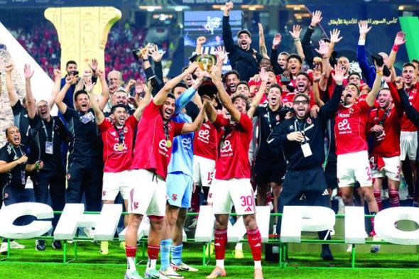 مليار متابع لـ «السوبر المصري 2025» في الإمارات