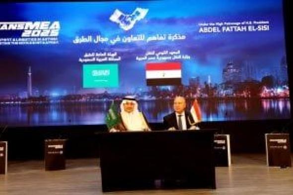 توقيع مذكرة تفاهم بين مصر والسعودية فى مجال تبادل الخبرات بالطرق