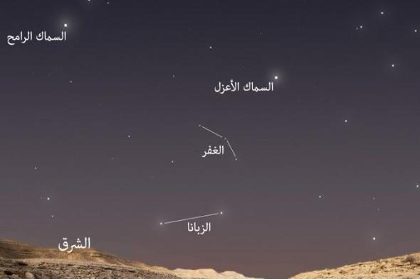 اليوم دخول طالع “الغفر” أول المنازل اليمنية وثالث نجوم الوسم