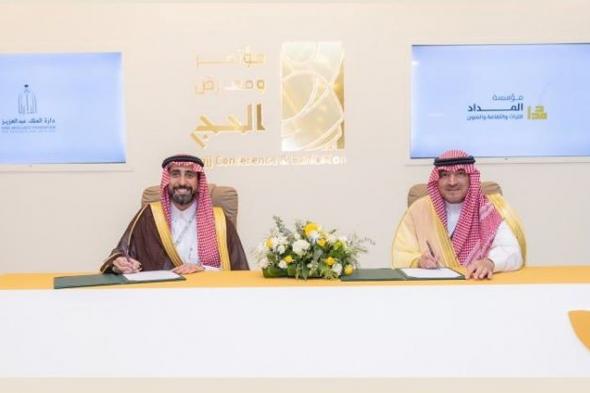 تشمل برامج سياحية وثقافية.. دارة الملك عبدالعزيز توقع مذكرة تفاهم مع «المداد للتراث والثقافة»