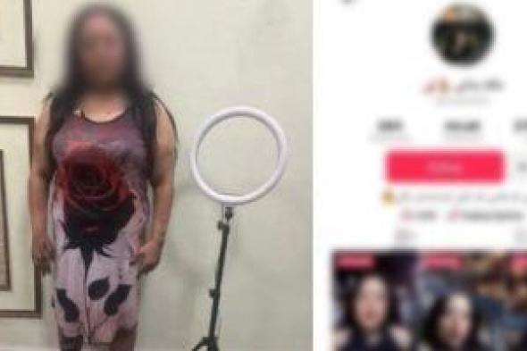 القبض على صانعة محتوى رقصت بطريقة خادشة للحياء لتحقيق أرباح عبر الإنترنت