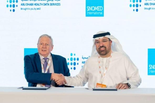 «سنوميد إنترناشيونال» تعتمد «أبوظبي للخدمات الصحية» موقعاً مرجعياً عالمياً لتوحيد البيانات السريرية