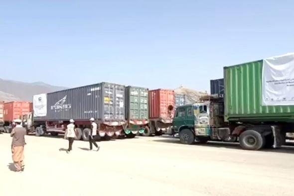 دفعة سادسة من مواد الإغاثة الإماراتية تصل أفغانستان للتخفيف على المتضررين من الزلازل