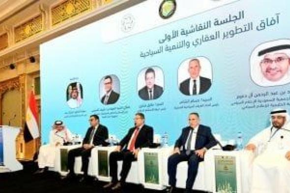 وزير الإسكان يشارك في منتدى مصري خليجي لمناقشة تطوير القطاع العقاري