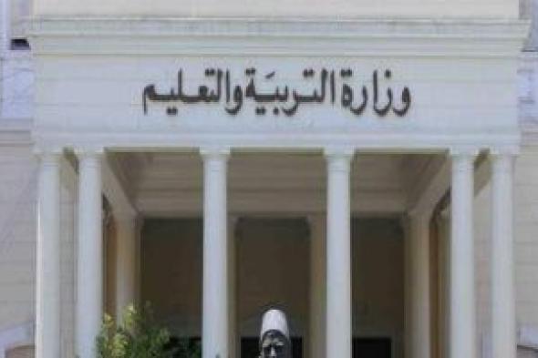 شروط بقانون التعليم لإنشاء مدارس مهنية ثانوية