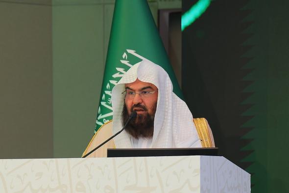 «السديس» يدشّن برنامج «معين» لتحسين جودة الخدمات المقدَّمة لقاصدات المسجد الحرام