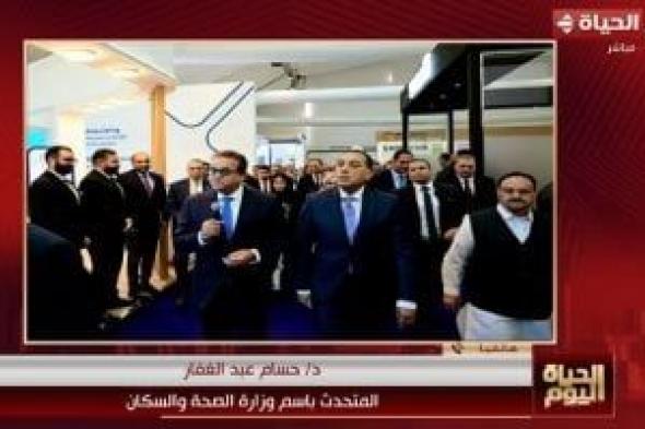 الصحة: مصر خالية من التراكوما وتواصل ريادتها فى القضاء على الأمراض