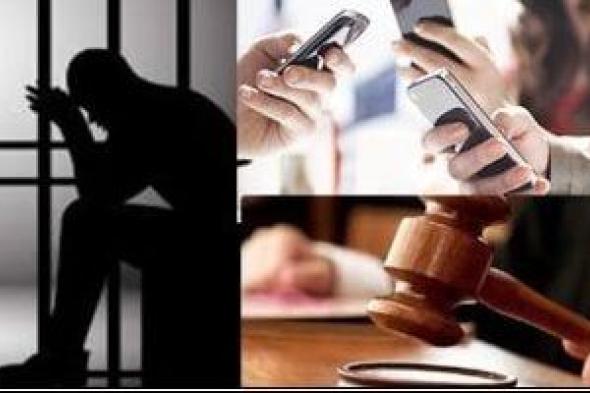 القضاء يشترط توافر القصد الجنائى للإدانة فى قضايا الإزعاج الالكترونى.. برلمانى