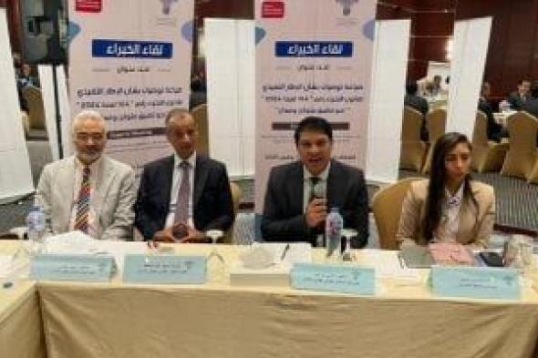 القومي لحقوق الإنسان والمعهد الدنماركي يختتمان لقاء الخبراء الأول