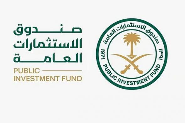صندوق الاستثمارات العامة يقدم فرصًا تجارية واستثمارية واسعة عبر منصة القطاع الخاص