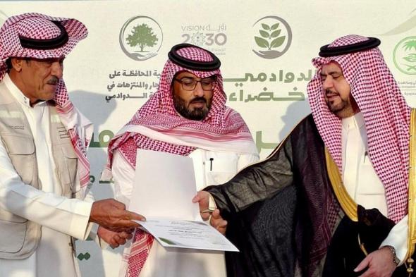 تدشين مبادرة "الدوادمي الخضراء" لزراعة 25 ألف شتلة بمشاركة 500 متطوع