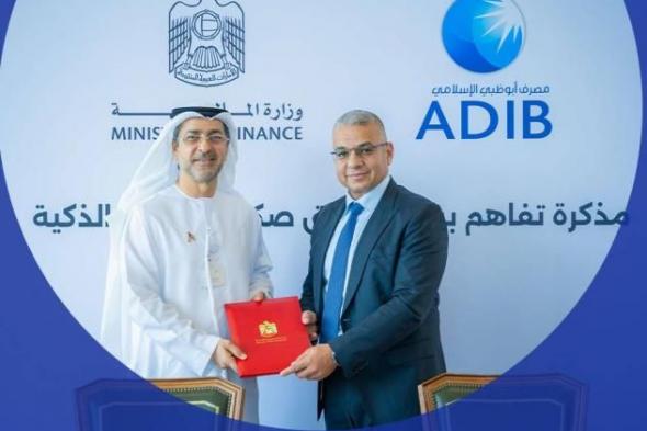 «أبوظبي الإسلامي» و«المالية» يطلقان أول صكوك بالدرهم