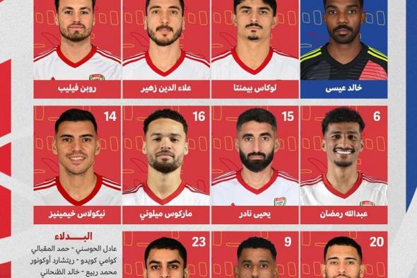 سلطان عادل يقود هجوم الإمارات أمام العراق.. وأدوار هجومية لحارب وبيريرا