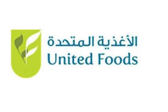 19.78 مليون درهم أرباح «الأغذية المتحدة»
