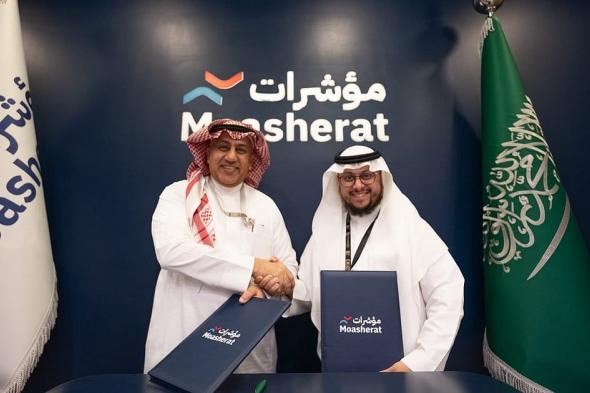 مذكرة تفاهم بين "بر جدة" و "مؤشرات لخدمات الأعمال" لتحسين تجربة المستفيدين