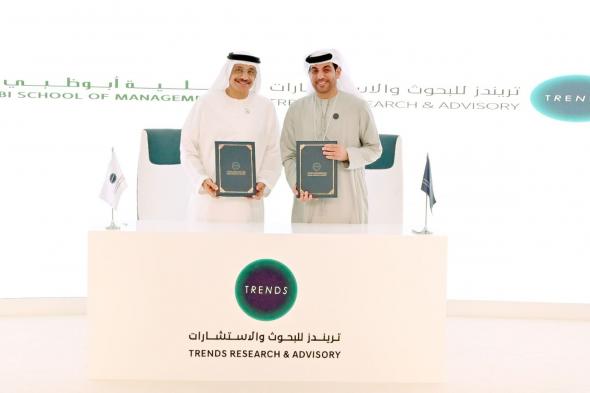 انطلاق فعاليات حوار "تريندز للبحوث والاستشارات" السنوي الثاني حول الذكاء الاصطناعي