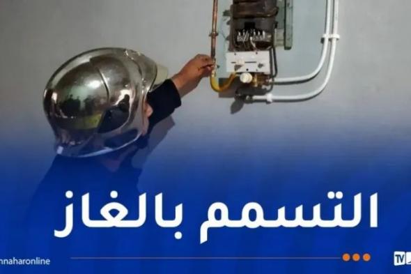 إصابة 3 أشخاص بتسمم بالغاز في معسكر