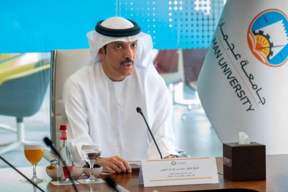 مناقشة تطوير مناهج كلية القانون في جامعة عجمان