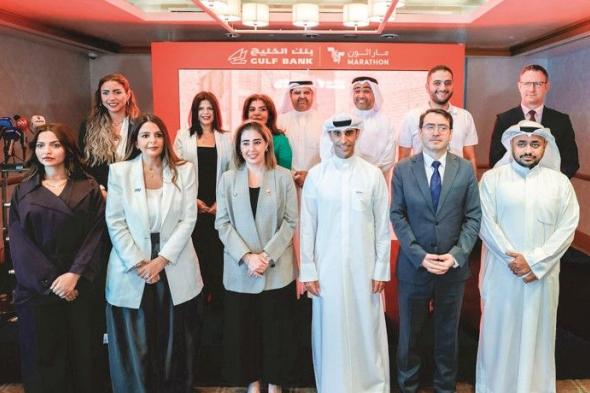 ماراثون بنك الخليج ينطلق 29 نوفمبر بجوائز 50 ألف دولار
