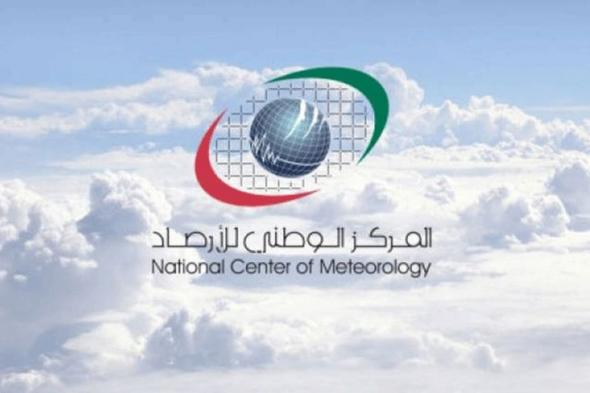 طقس صحو إلى غائم جزئياً اليوم