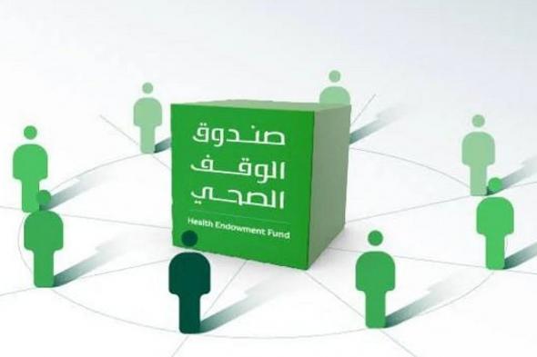 «الوقف الصحي» يدشن صندوق دعم الأطفال المصابين بالسكري من النوع الأول