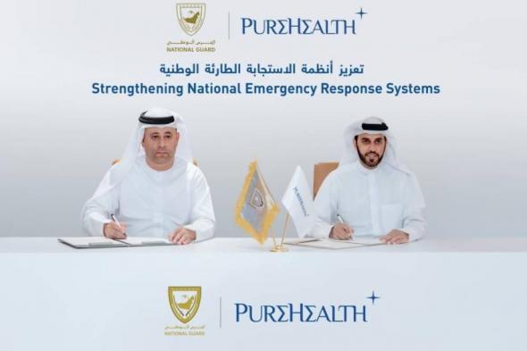 «بيورهيلث» تُبرم اتفاقية شراكة مع الحرس الوطني