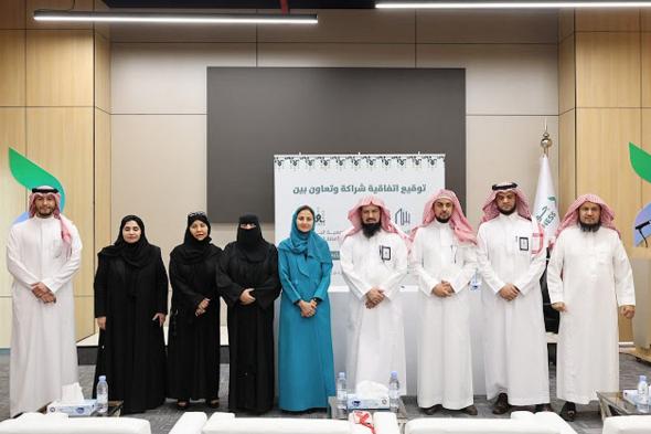 "بيتي" و"ثقة" توقّعان اتفاقية شراكة لتعزيز خدمات الإسكان للأسر الأشد حاجة في الدوادمي