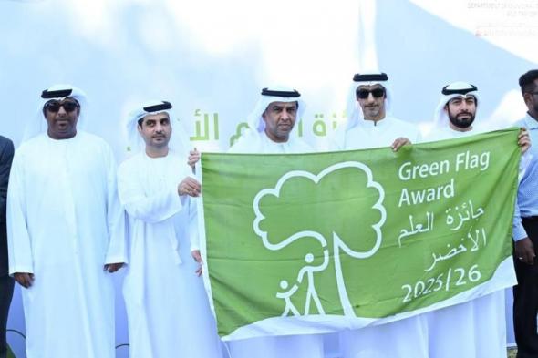 18 حديقة في العين تفوز بجائزة «العلم الأخضر» العالمية